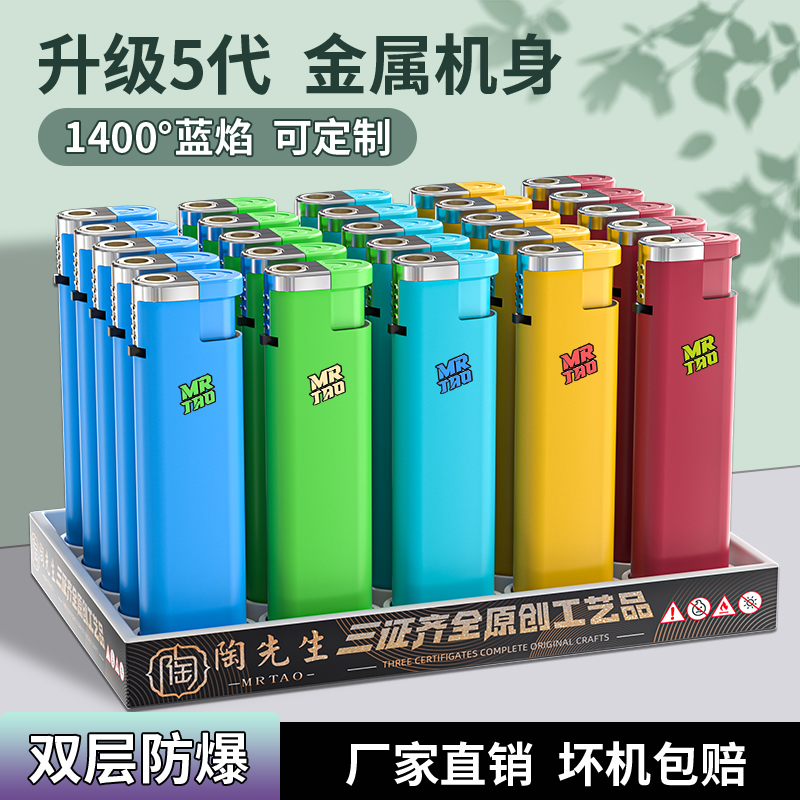 MR TAO/陶先生MRTAO/陶高档金属硅胶防风男士礼物实用高级