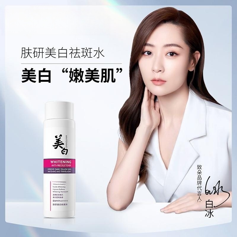 【四瓶】致朵肤研美白祛斑爽肤水提亮肤色控油爽肤改善暗沉肤感娇嫩