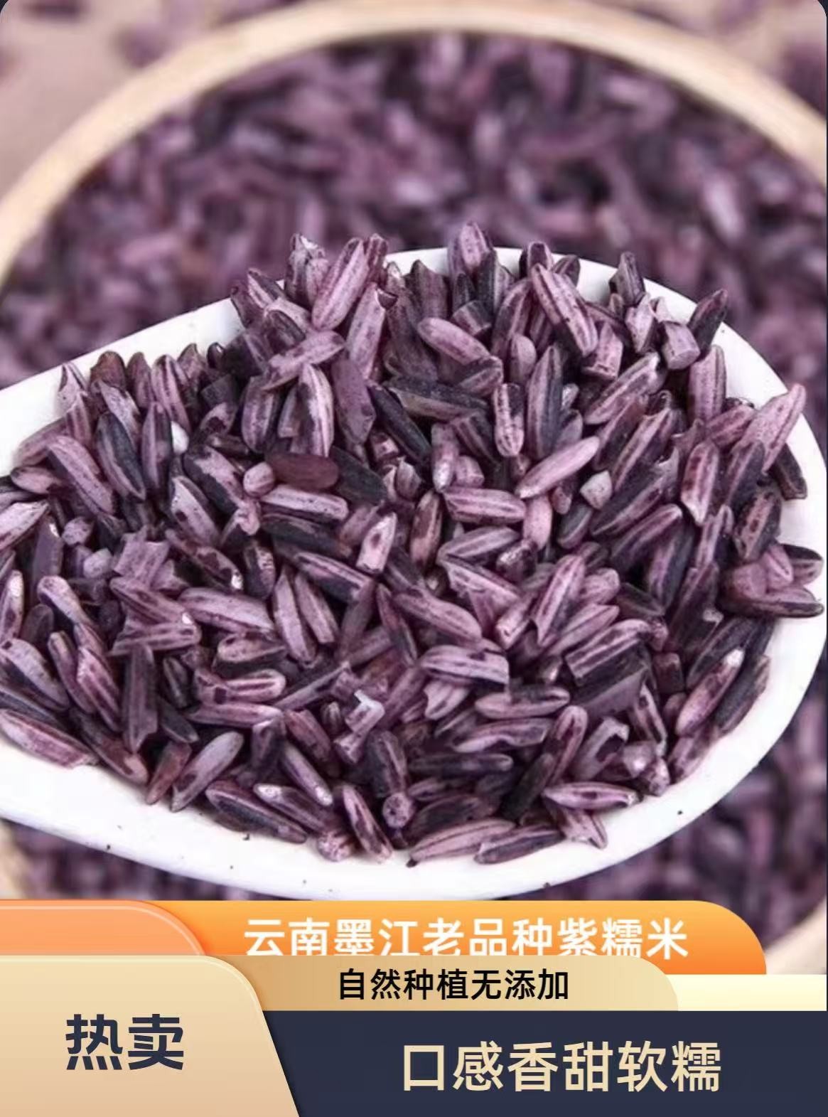 2025年新米正宗云南墨江梯田老品种紫糯米