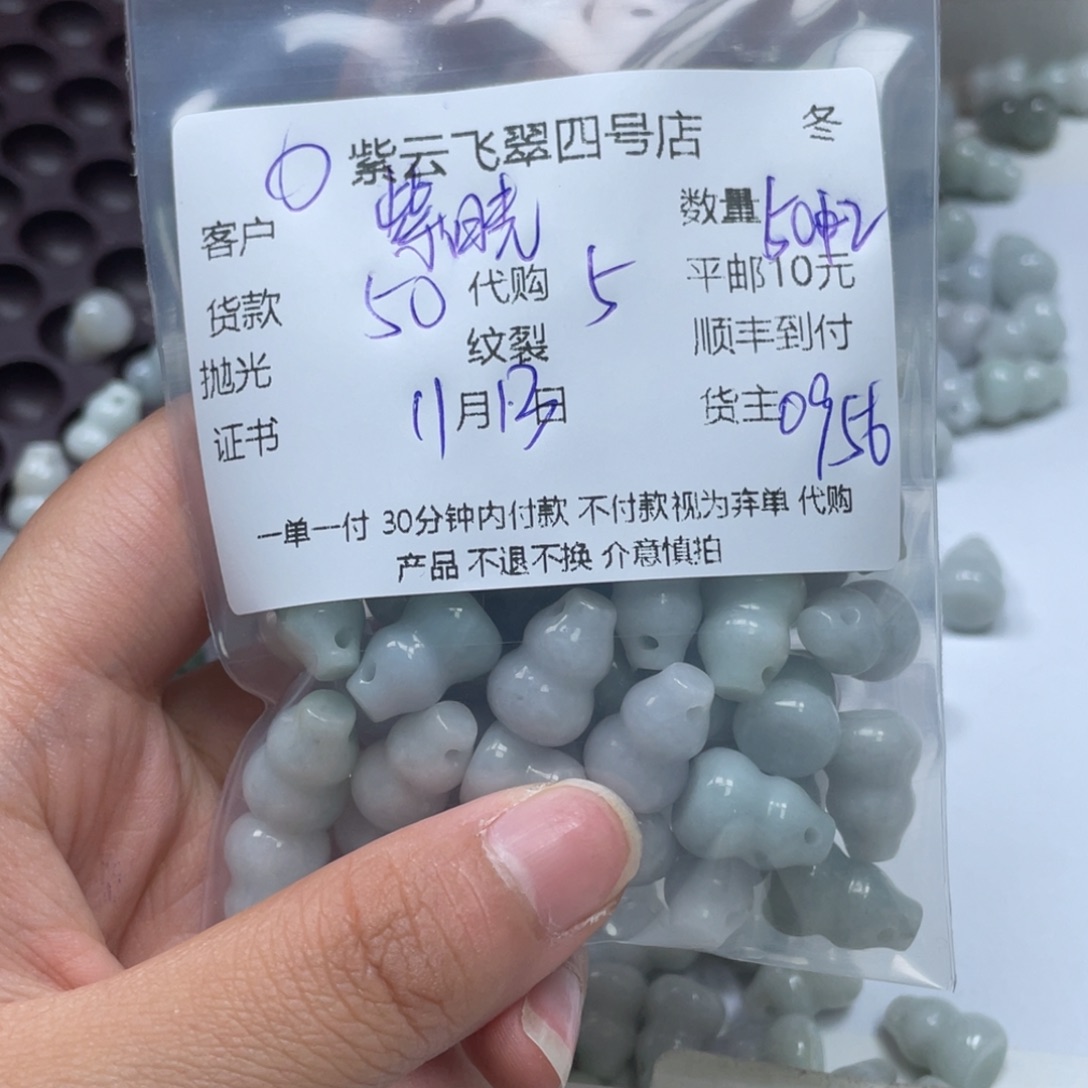 紫***店翡翠未镶嵌颈饰翡翠