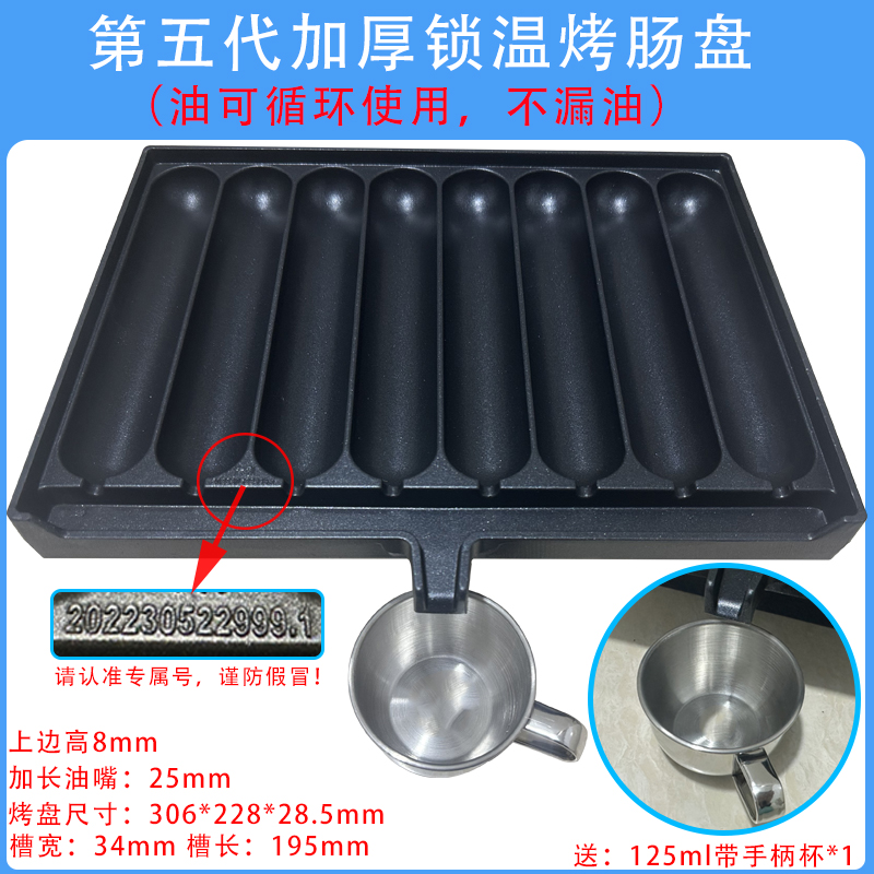 网红商用不漏油摆摊便携式黄金脆皮烤肠机淀粉肠烤盘脆皮年糕恩麦