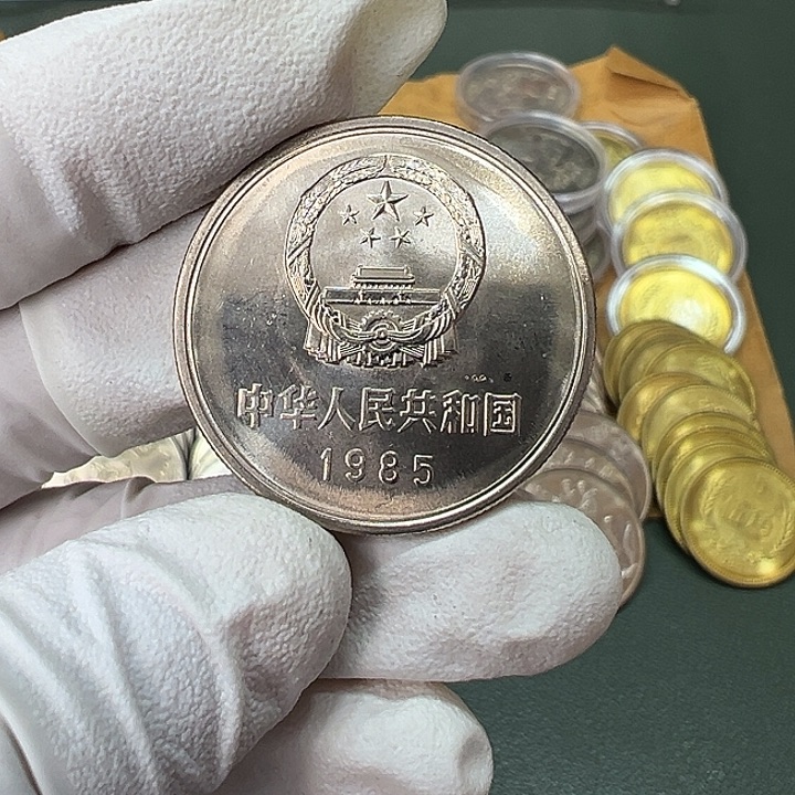 东***冬其他普通金属1985年1元宽版一枚扣盒