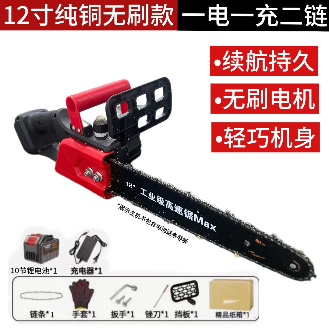 进口充电式电链锯高数据多功能电锯手持大功率电锯户外电动伐木锯