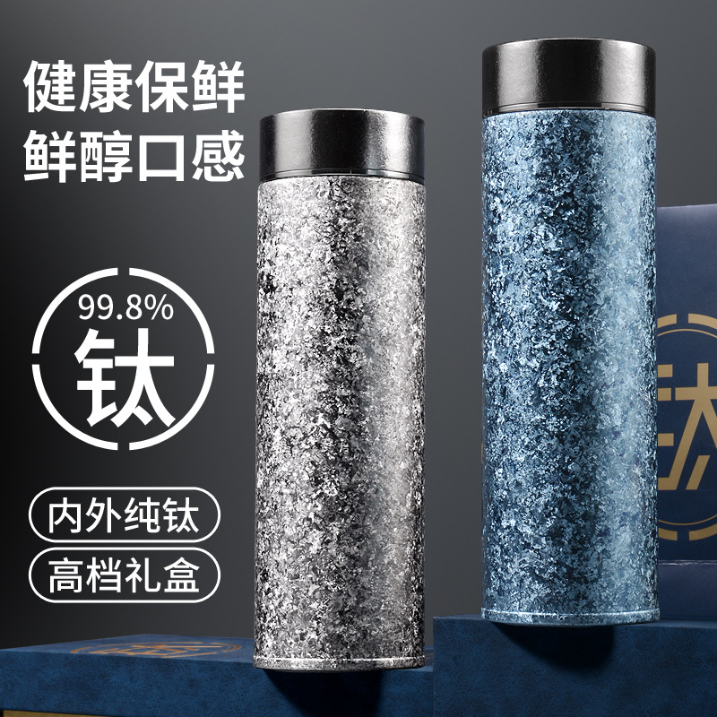 纯钛抑菌保温杯内外全纯钛杯保温杯大容量轻奢高级感保温水杯