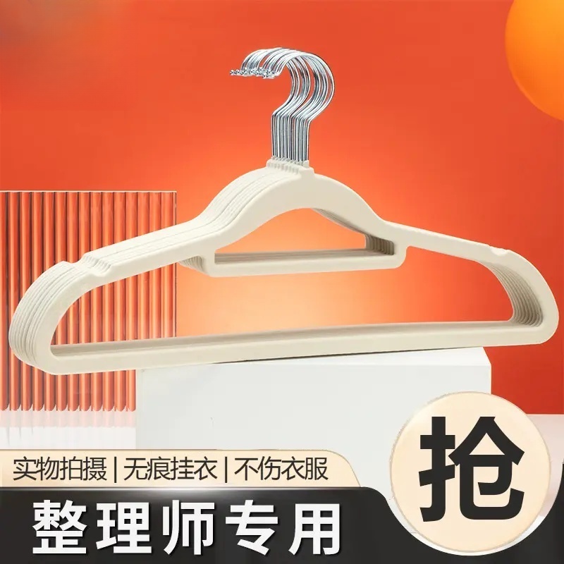 【30只福利装】植绒衣架整理师收纳师专用挂衣家用无痕防滑挂衣架