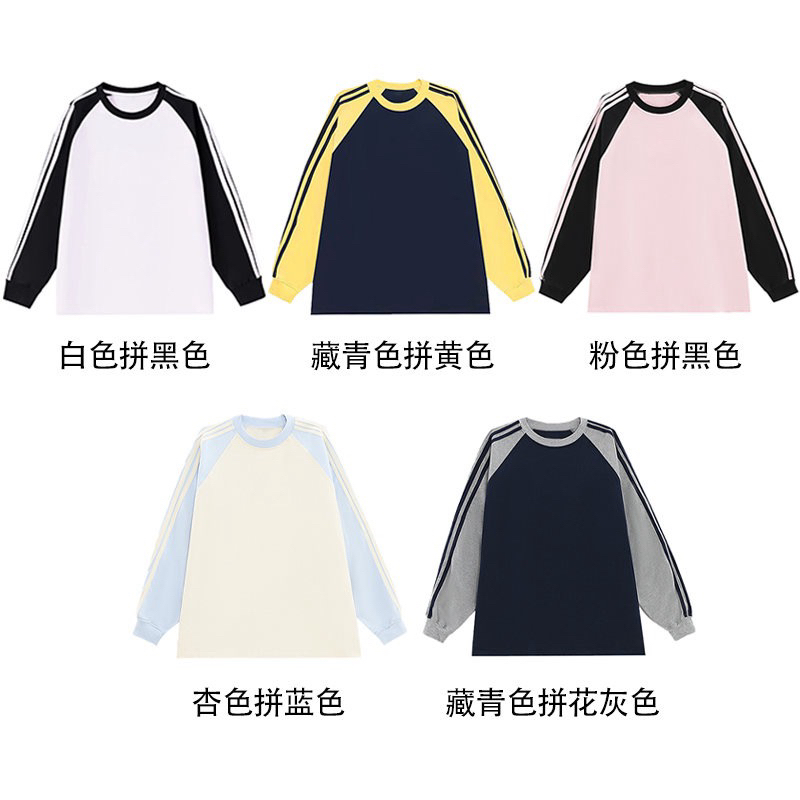 插肩袖240g休闲条纹简约风秋季长袖T恤圆领T2206