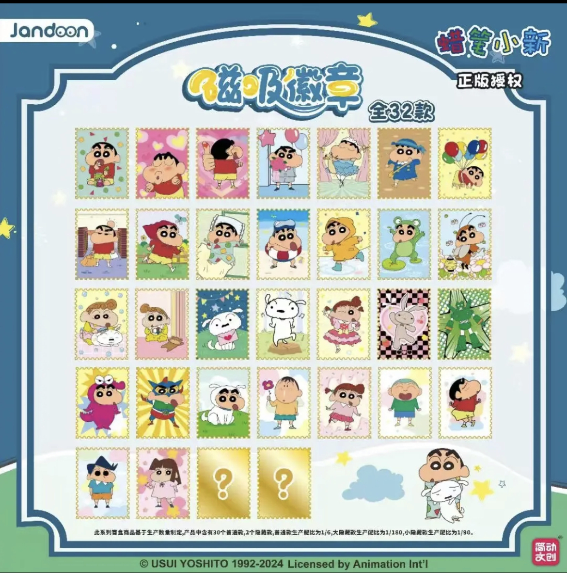 简动蜡笔小新金属磁吸徽章盲盒 小新玩具（默认代拆）