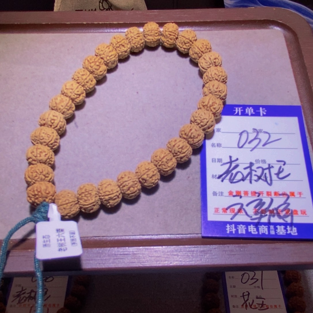 金刚菩提手串032。老树王，6瓣，12.2