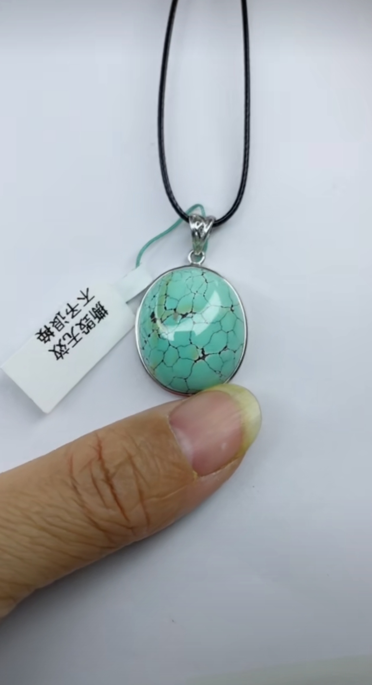 天然原矿绿松石吊坠