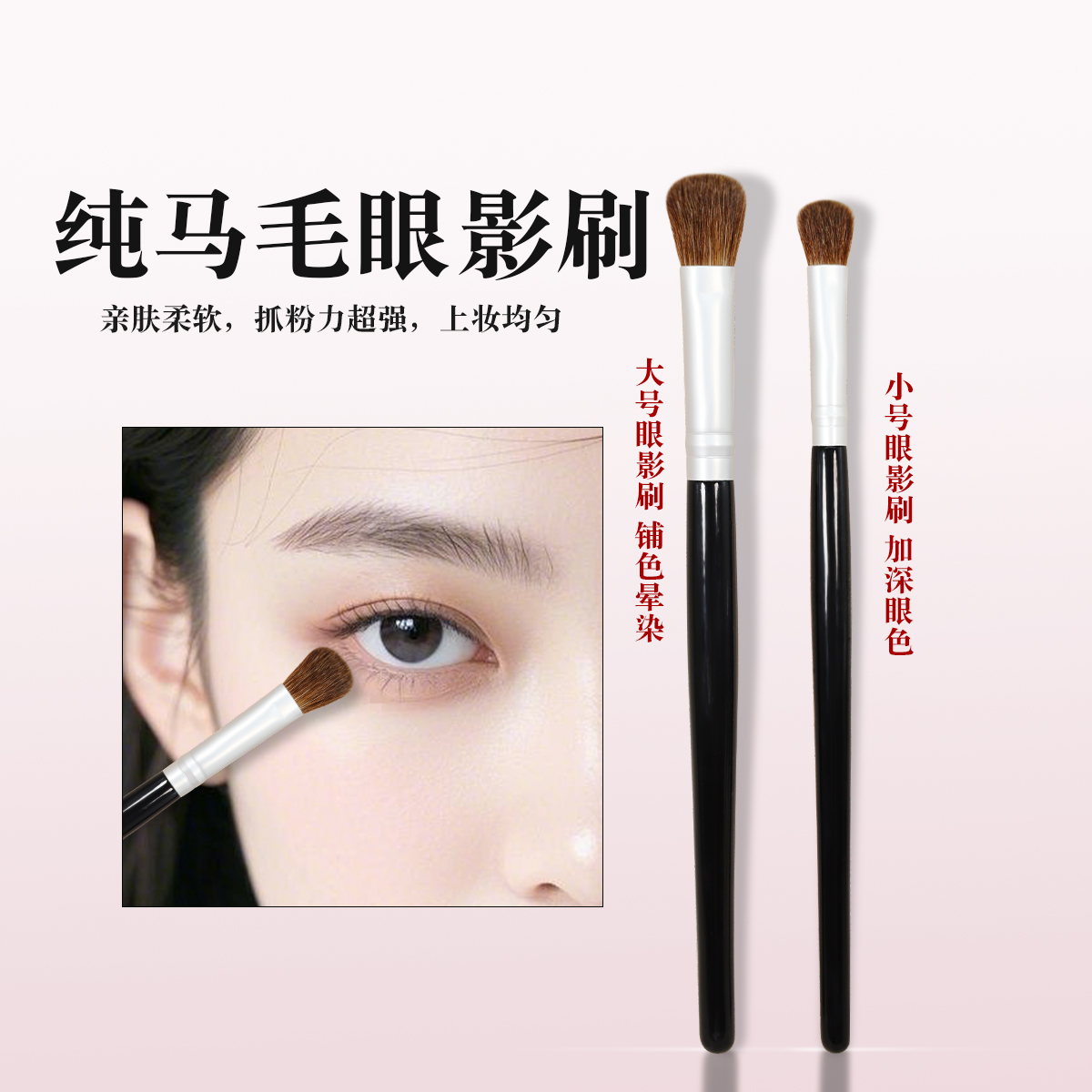 动物毛眼影刷大号眼影刷小马毛两支组合晕染刷柔软软毛新手必备
