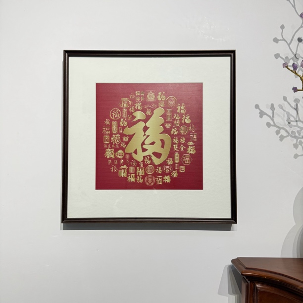 可定制福字铜雕画 客厅餐厅书房挂画 卧室玄关墙壁装饰画手工雕刻