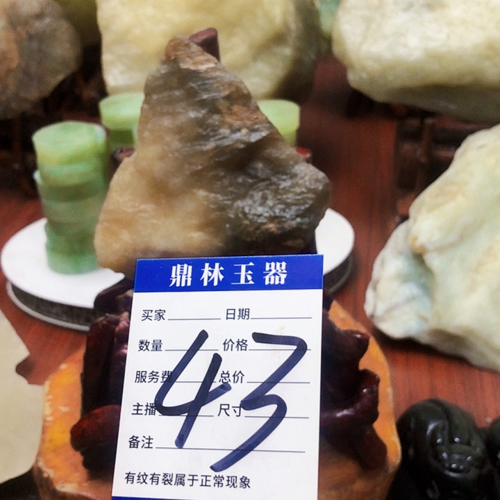 未镶嵌蛇纹石玉珠宝奇石