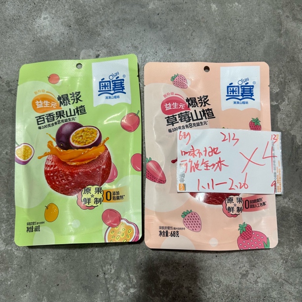 213 爆浆山楂68g（到手4包 可能全一味）