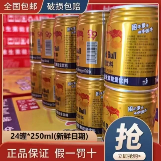 （爆款饮料）维生素能量功能饮料新整箱24罐能量功能饮料24*250ML