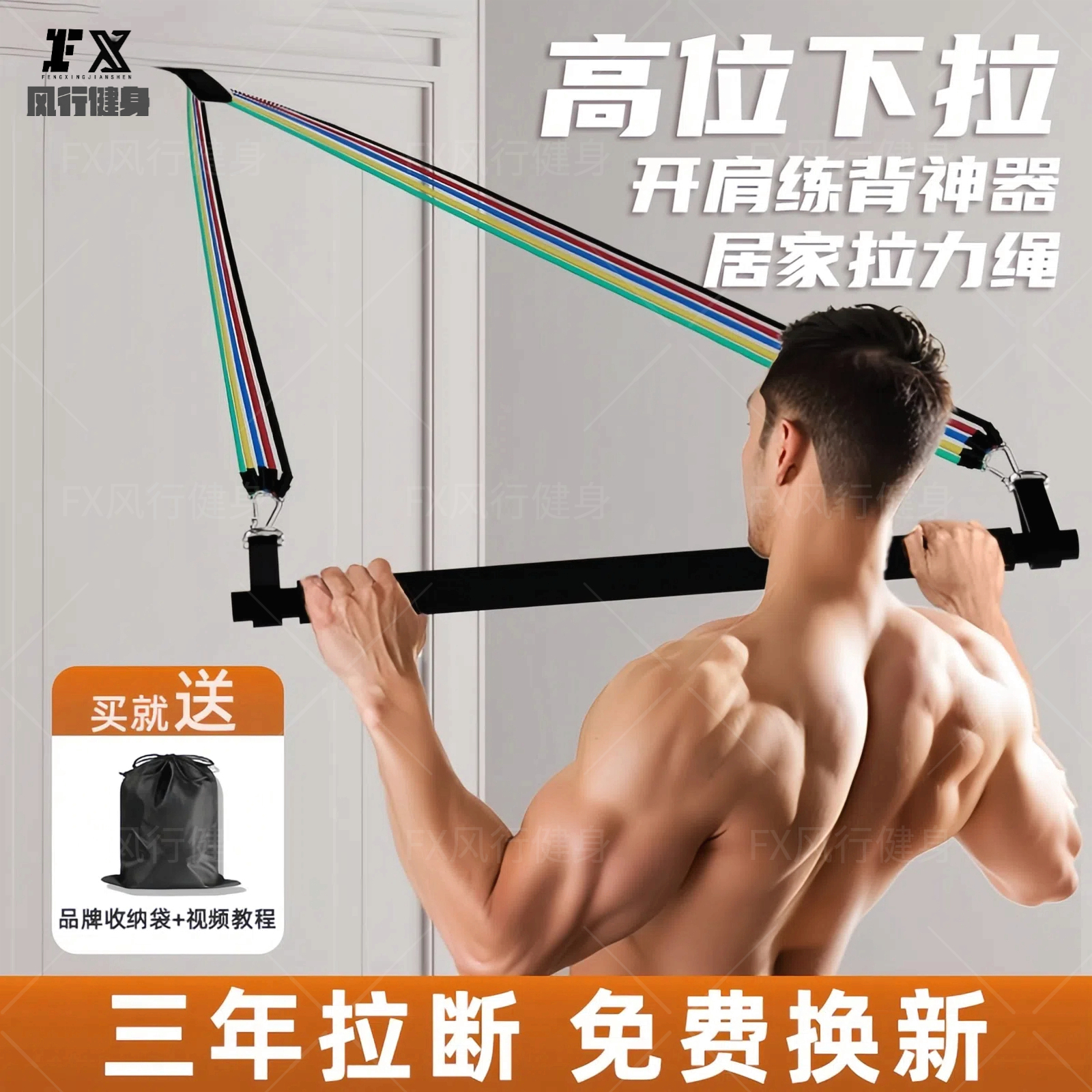居家练背健身拉力绳练胸练背高位下拉开肩美背挂门普拉提高弹力