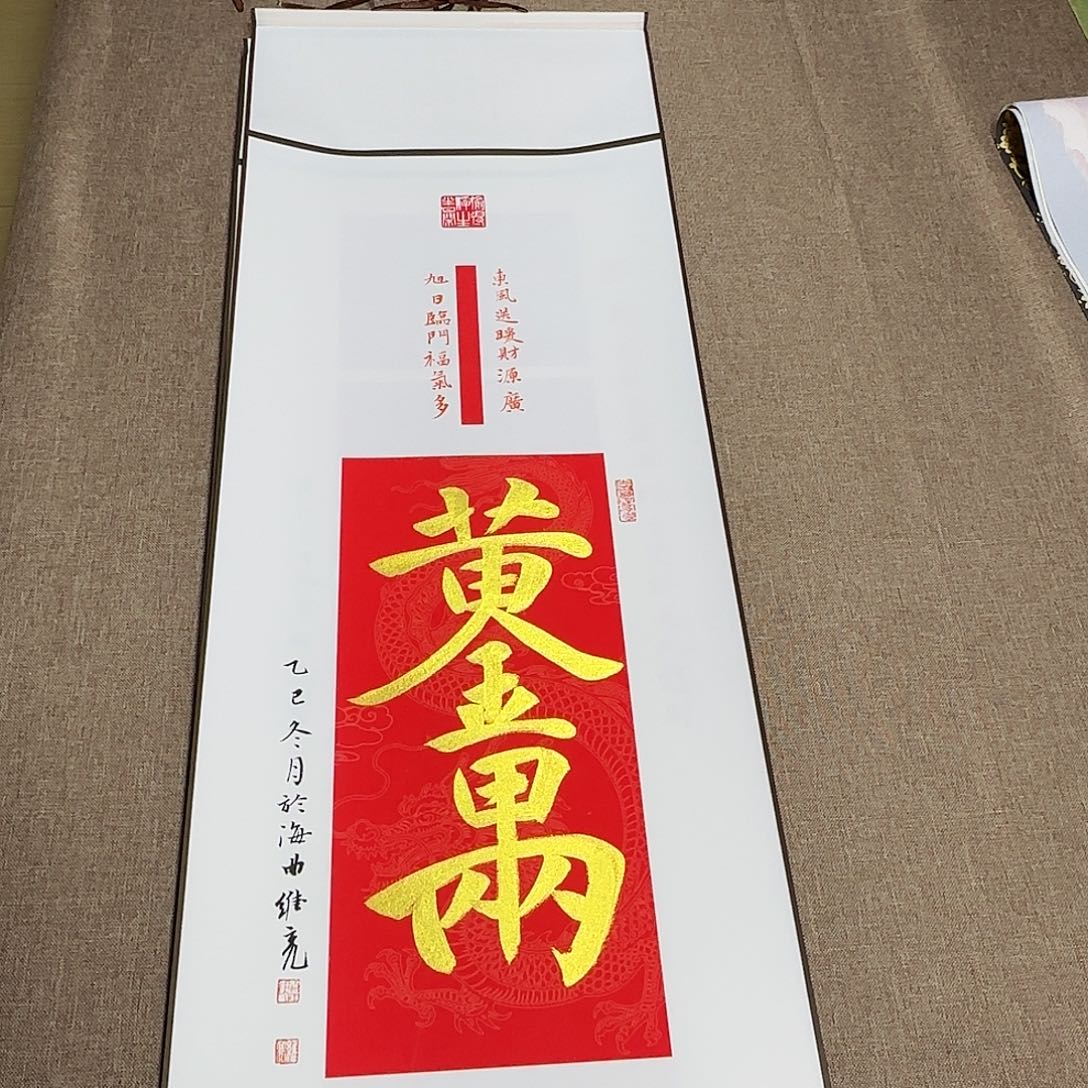 书法静逸草堂书画墨迹