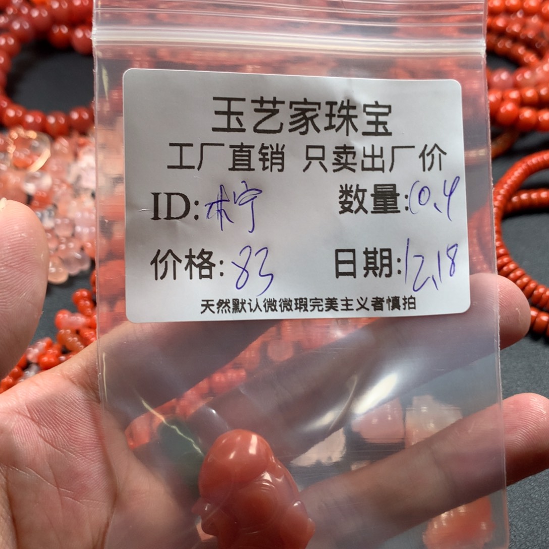 ᥫ***萌南红玛瑙未镶嵌颈饰