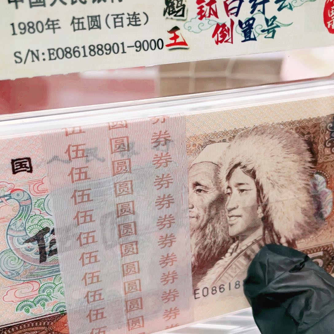 805荧光币倒置刀一刀尾号86188901