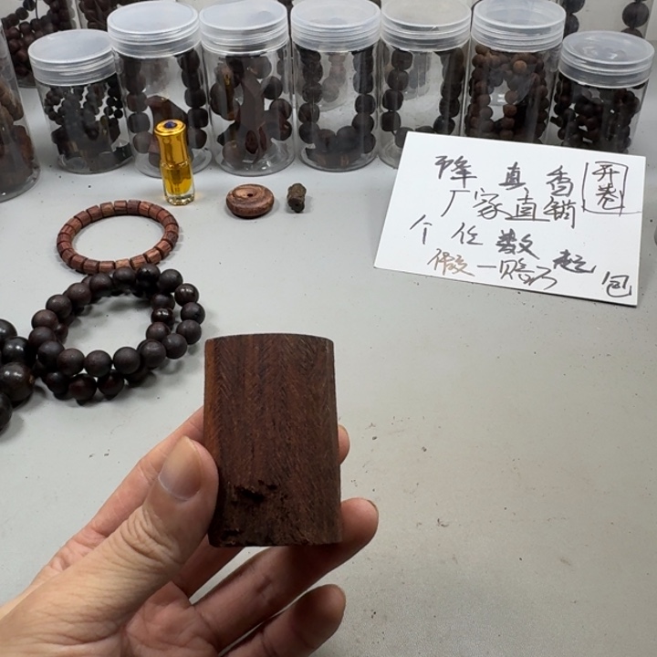 藤类虫漏降真香克价手把件原木