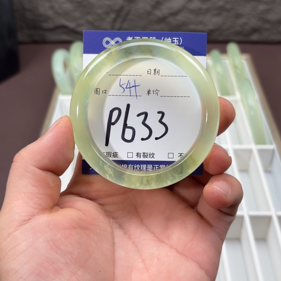 岫玉未镶嵌手镯手镯