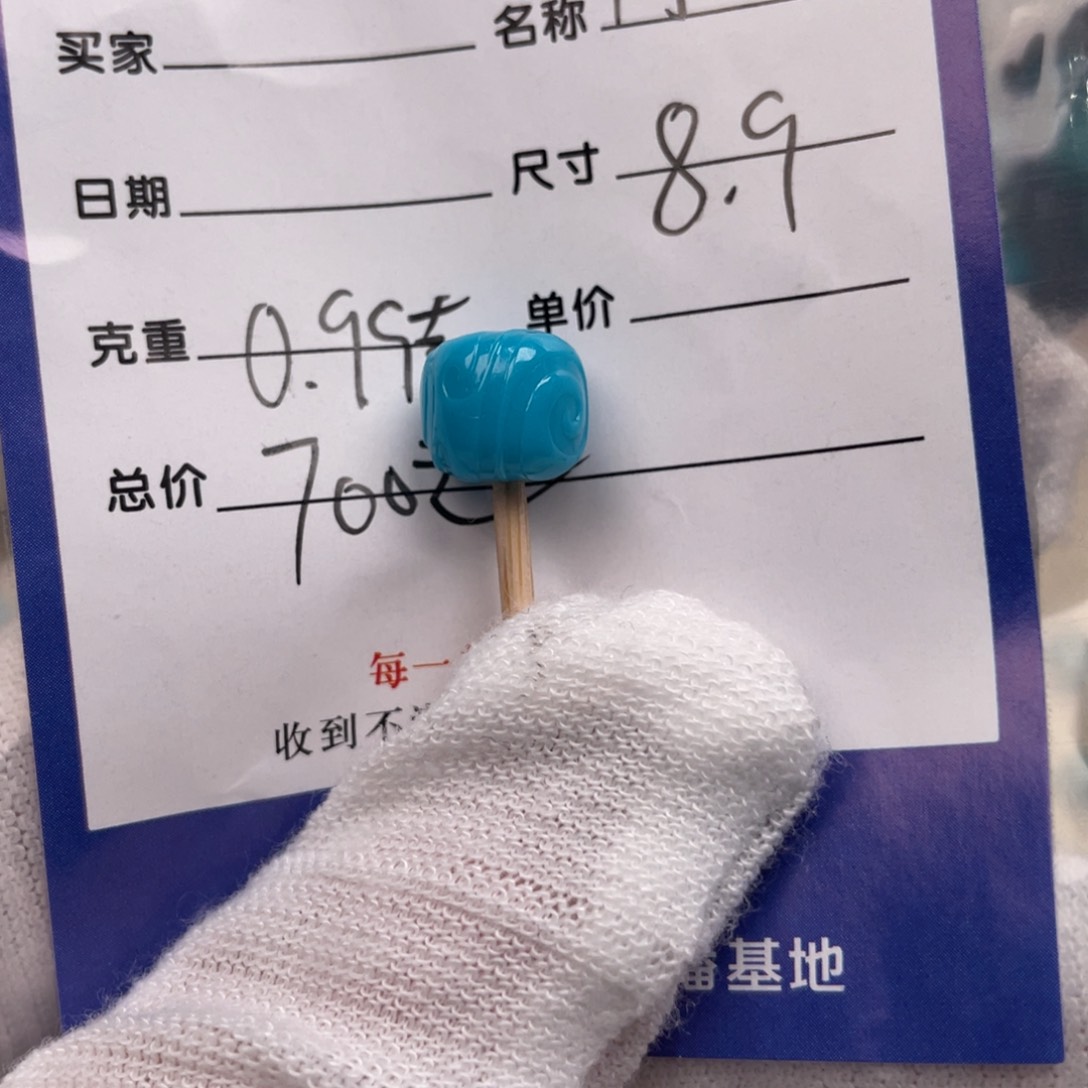 绿松石配饰未镶嵌