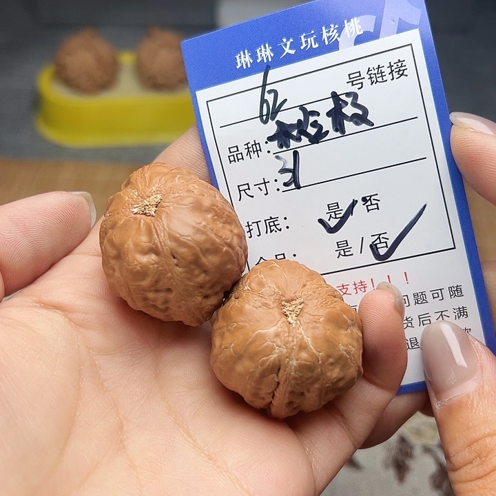 文玩核桃吊坠核桃62