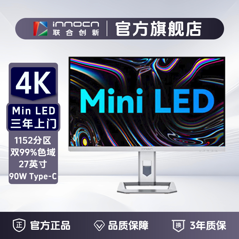 27英寸4K 160Hz MiniLED HDR1000升降旋转电脑电竞显示屏 27M2V