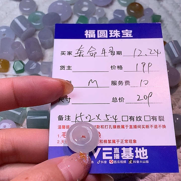 奔***马翡翠散珠翡翠甜甜圈