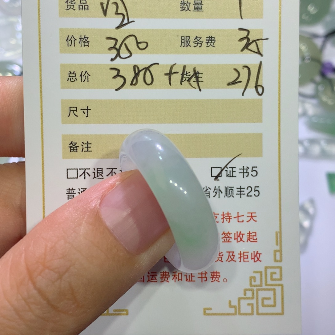 芋***薯翡翠未镶嵌颈饰戒指