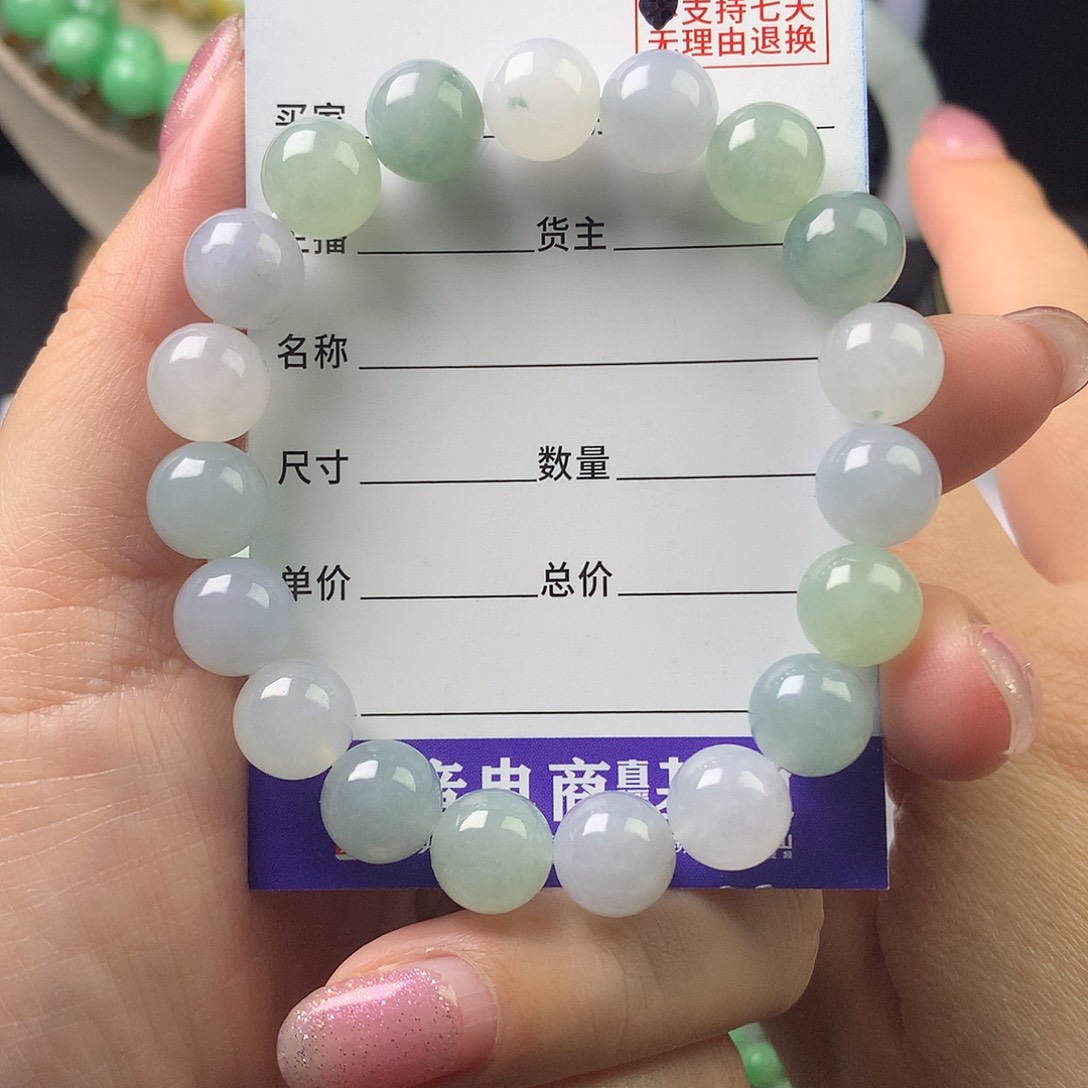 翡翠未镶嵌手链卡9.8