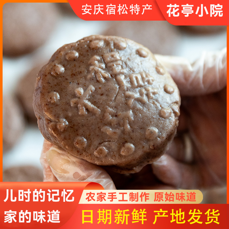 安庆特产纯手工高粱糍粑五谷杂粮无加糖糯高粱红高粱传统糕点小吃