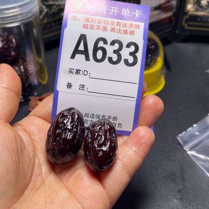 文玩核桃把件大枣