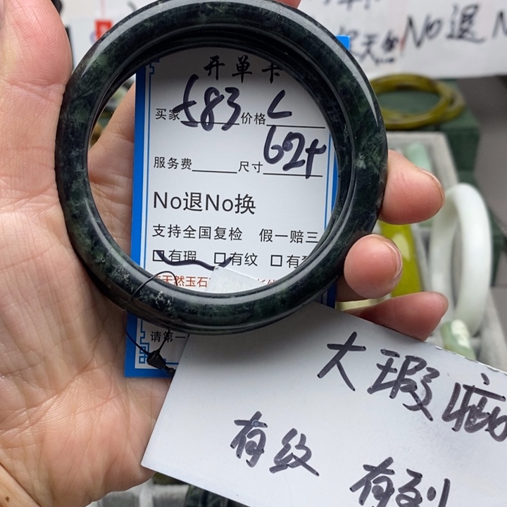 燕***吖蛇纹石玉未镶嵌手镯