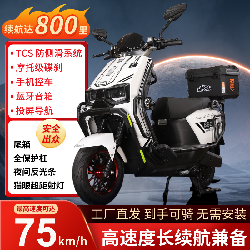 新款苍穹72V60V智能电动摩托车超长续航动力支持换电外卖通行出勤