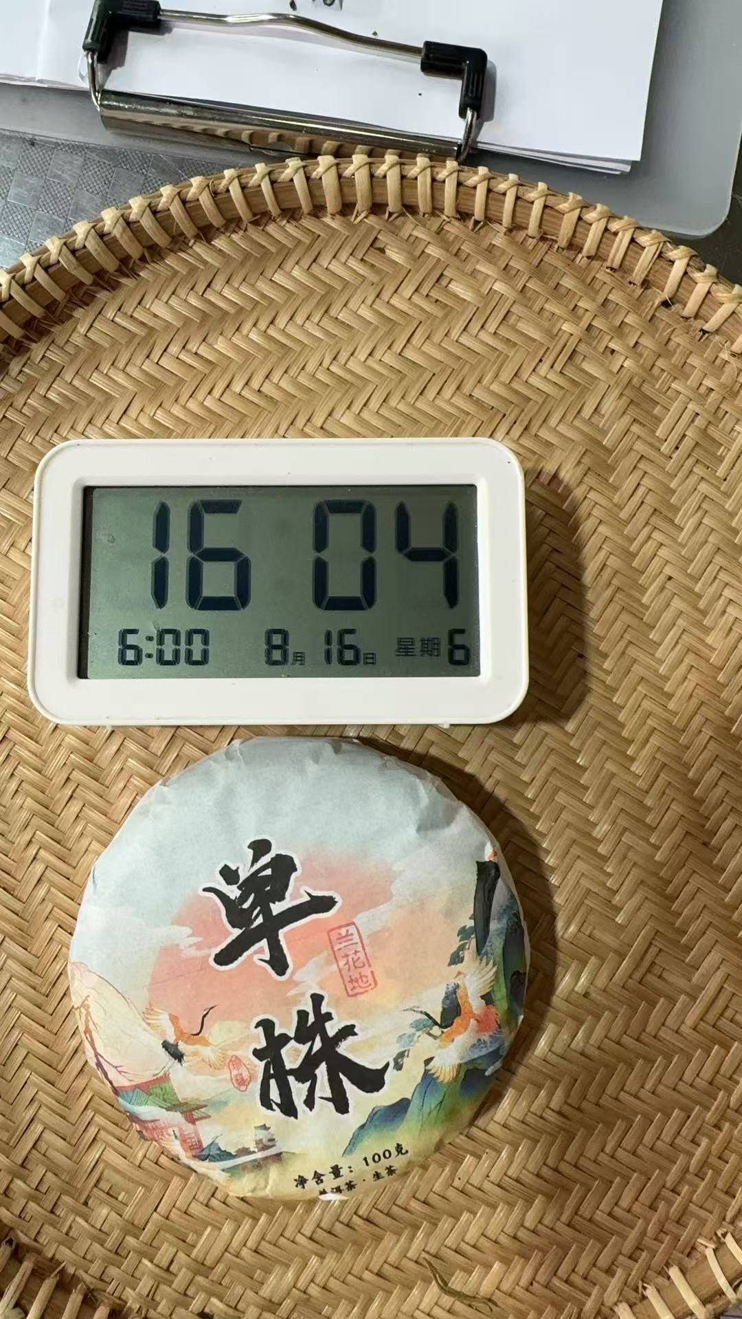 老吴严选【543】-2024年（春）璋珍兰花地单株普洱生茶饼100g 8-16