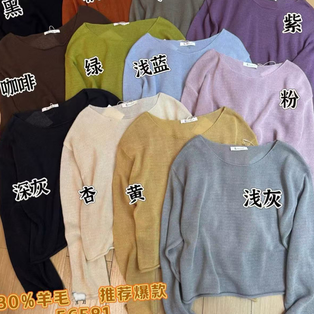 缤典56581正版2025秋季新品韩系显瘦基础款V领长袖套头上衣针织