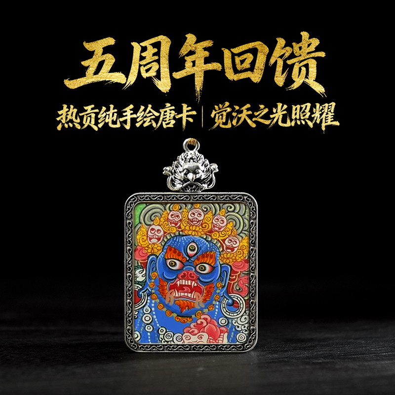 【五周年回馈】热贡纯手绘唐卡｜觉沃之光照耀 /吉祥天母/BBU122209