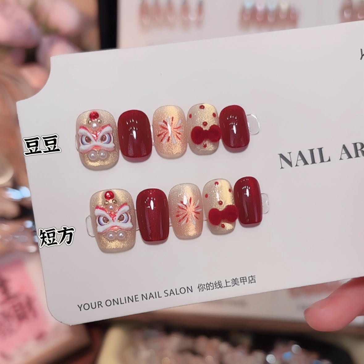 【鸿运醒狮】纯手工新款穿戴美甲款--10片装