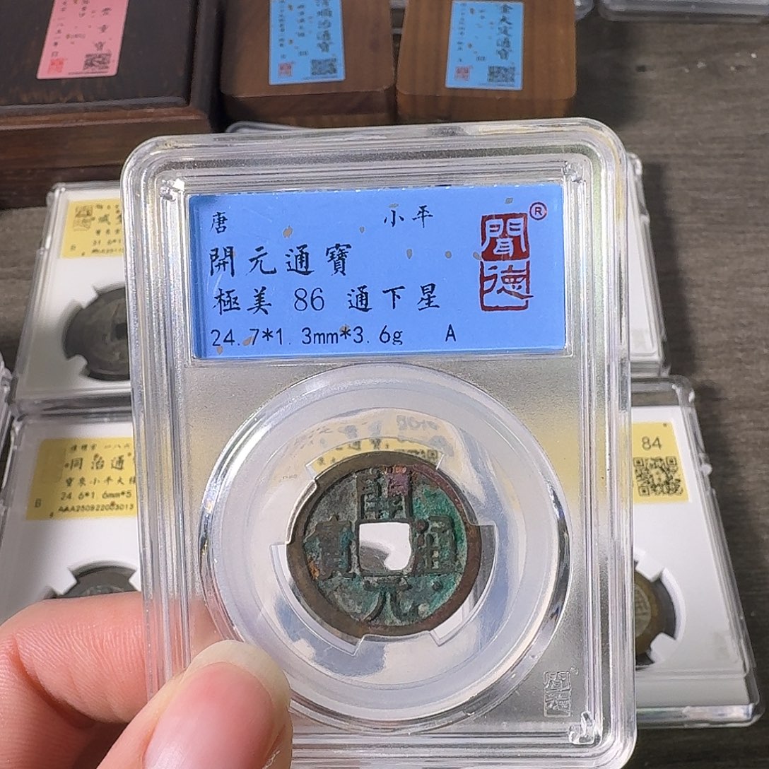 铜A闻博文化开元通宝