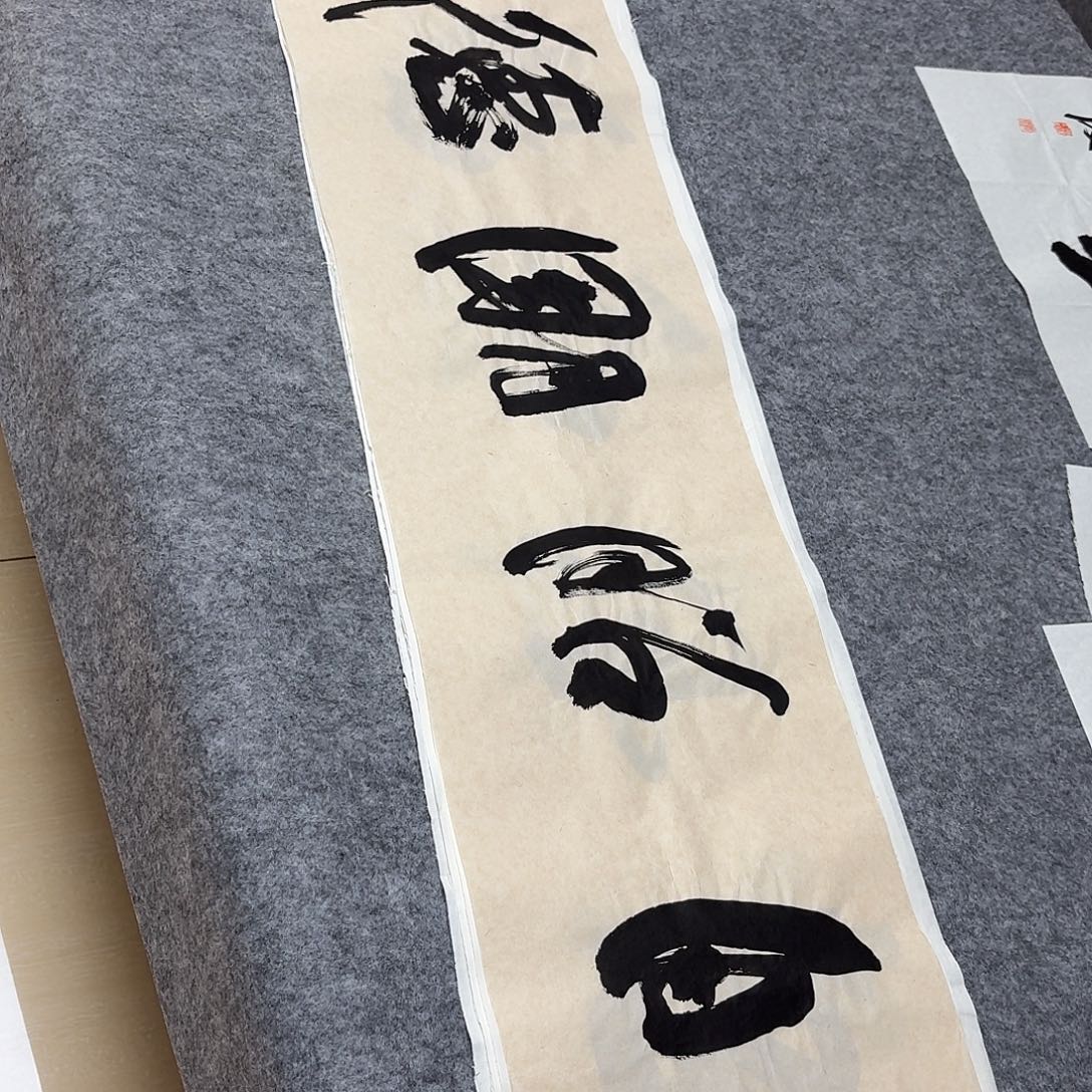书法国家文俊138×34