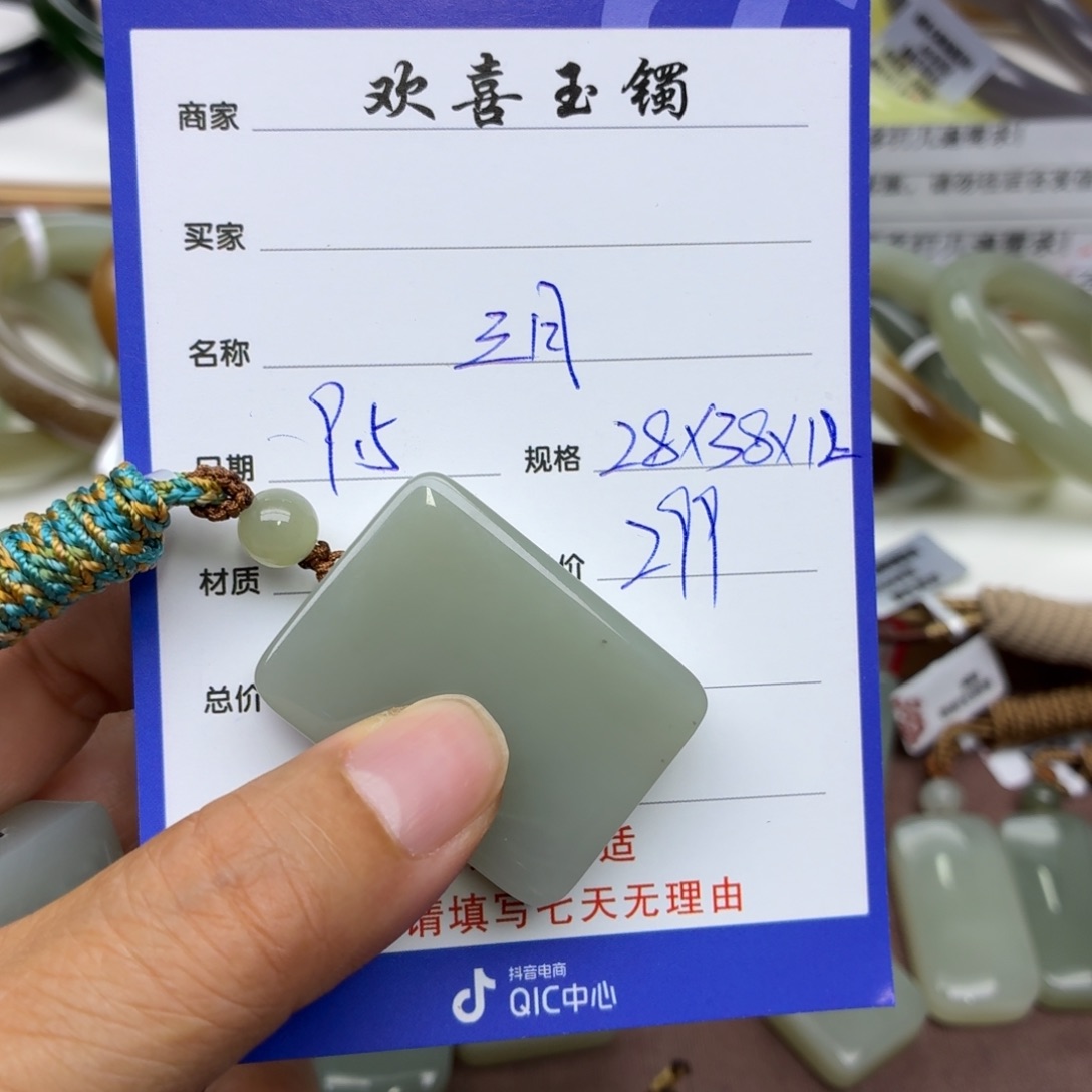 三***️颈饰未镶嵌和田玉