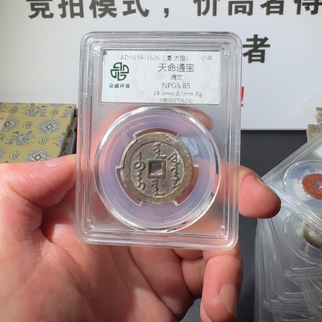 铜狗****?天命 阿正111111111111111