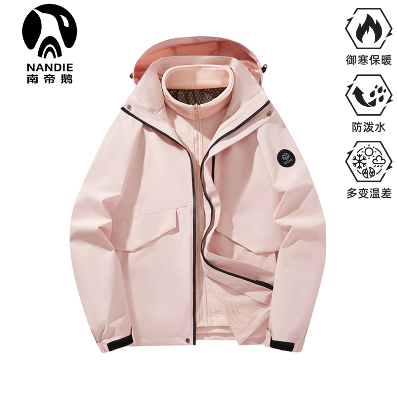 南帝鹅户外冲锋衣三合一可拆卸男女防风防水加绒加厚保暖夹克外套