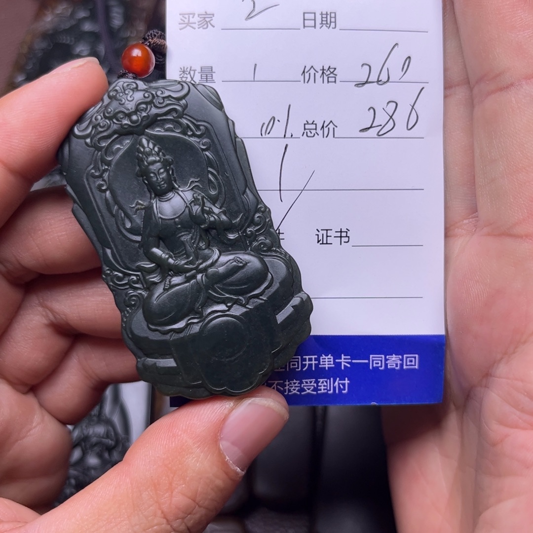 贫***户和田玉未镶嵌吊坠(不含链)