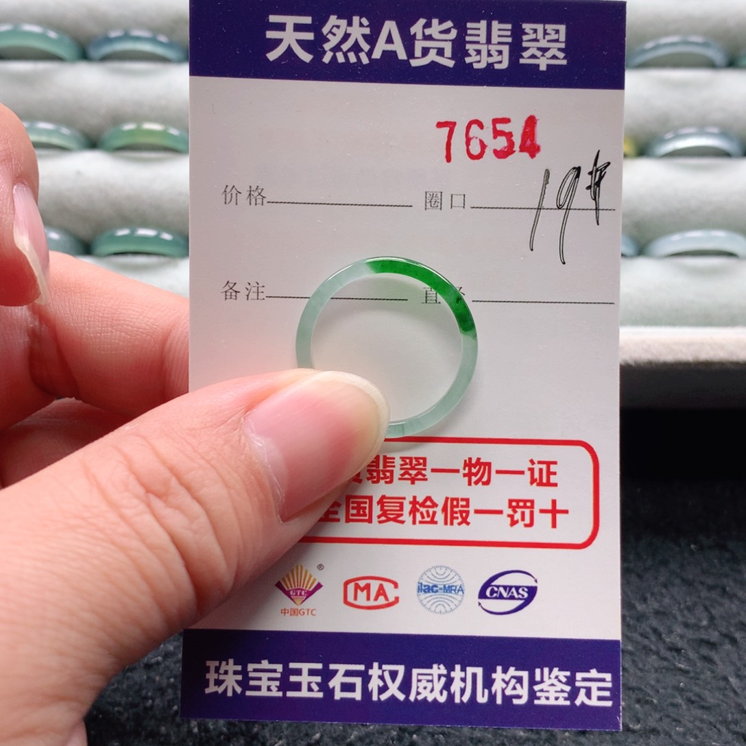 未镶嵌戒指翡翠记****谁7654天然翡翠A货戒指