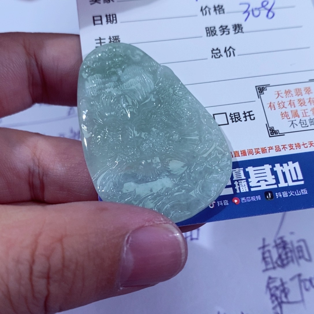 翡翠挂件未镶嵌王**?