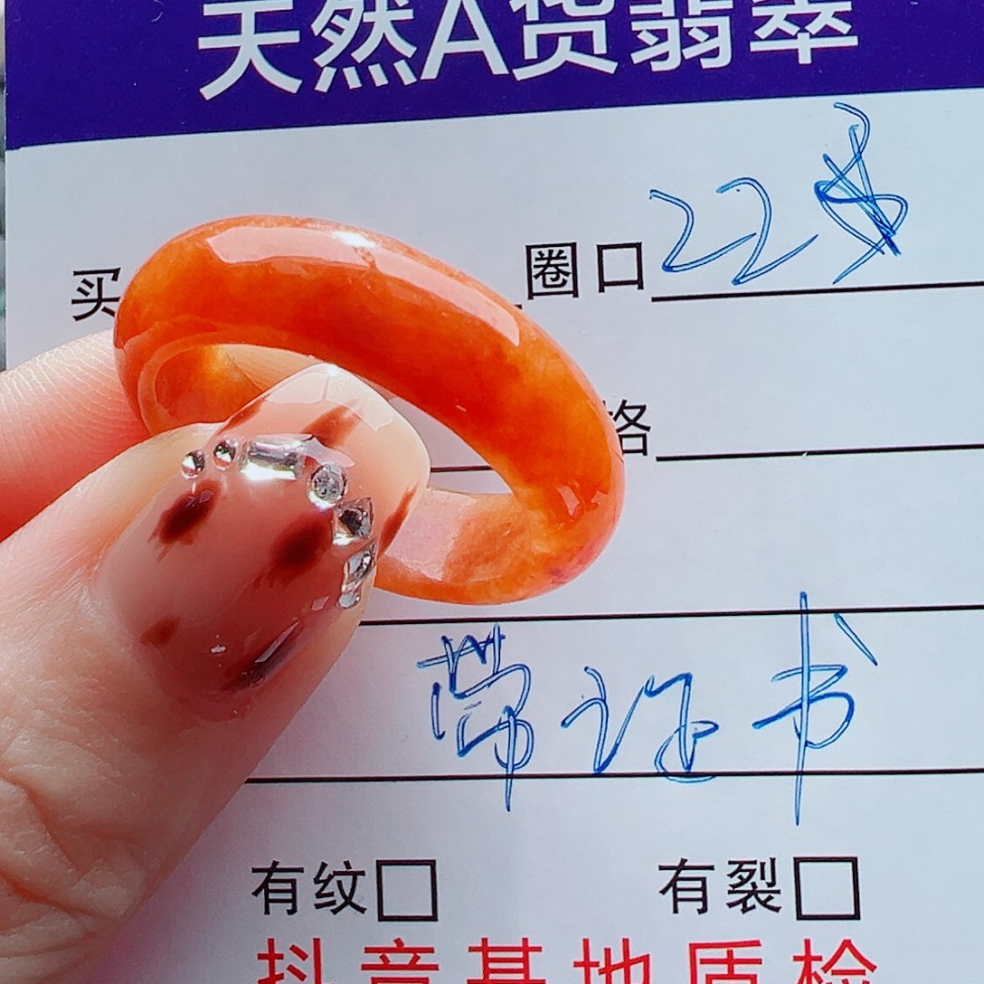 农***。翡翠未镶嵌戒指戒圈