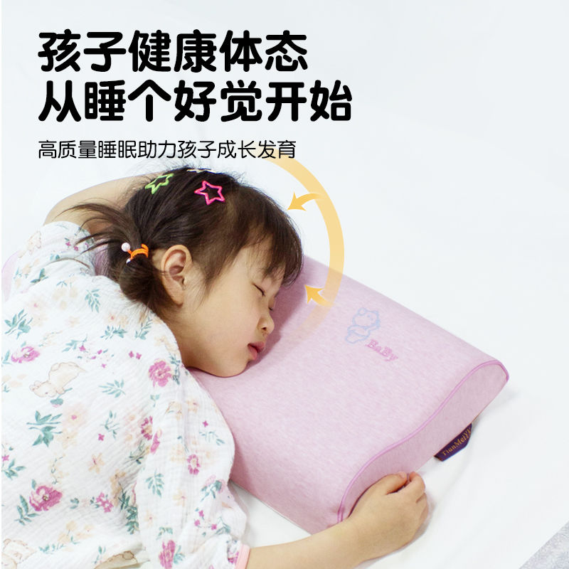 天美优客A类纯棉双层柔软科学分区护颈可调节高度儿童透气记忆枕