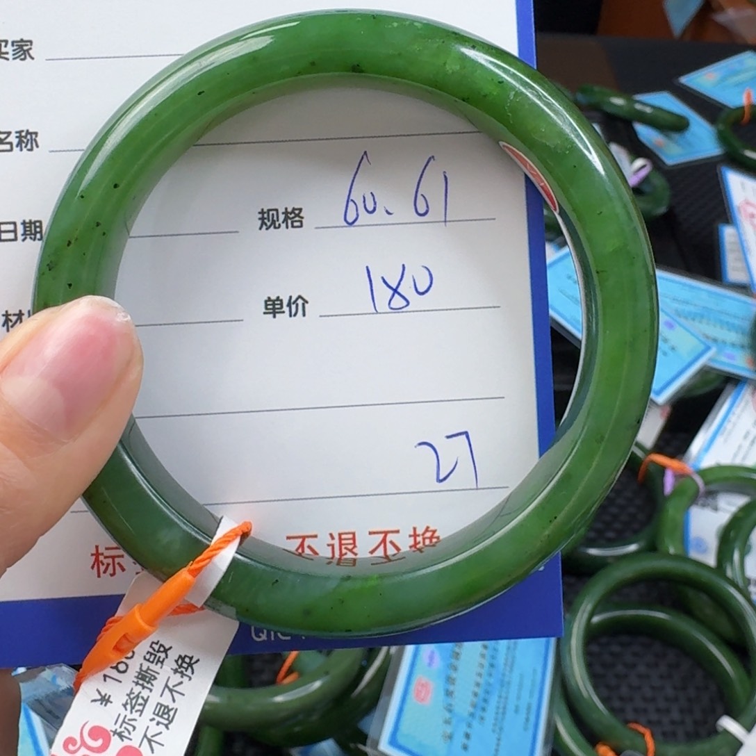 和田玉（碧玉）手镯未镶嵌