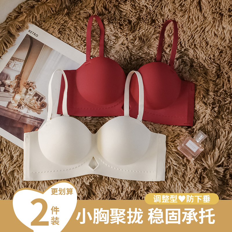 无痕内衣一片式女小胸聚拢显大收副乳防下垂无钢圈无肩带防滑文胸